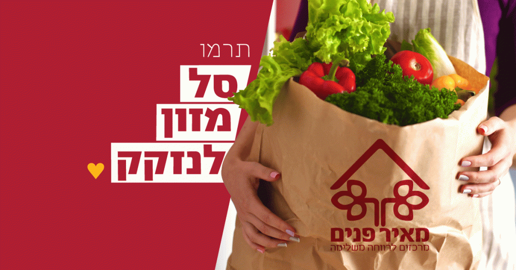 מאיר פנים